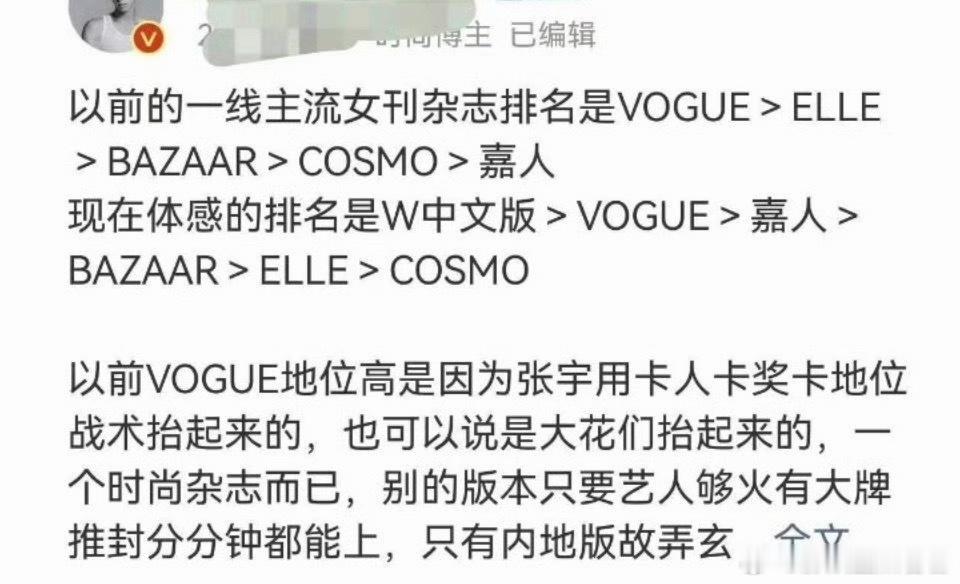 好好笑啊w中文版封面来了刘诗诗刘亦菲活动生图