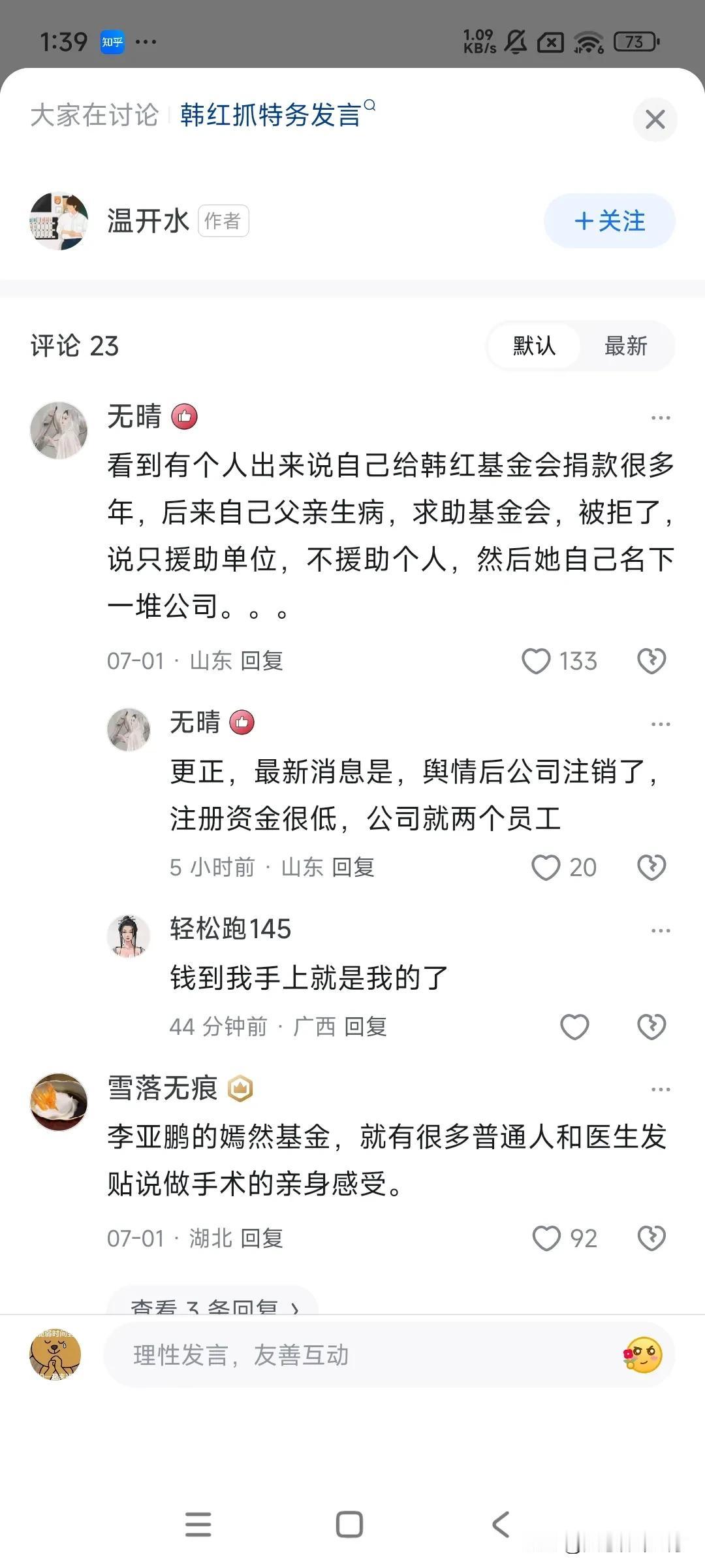 我一直以为做慈善是帮助困境中的普通人，像李亚鹏那样，真是我无知了！！！还有这种玩