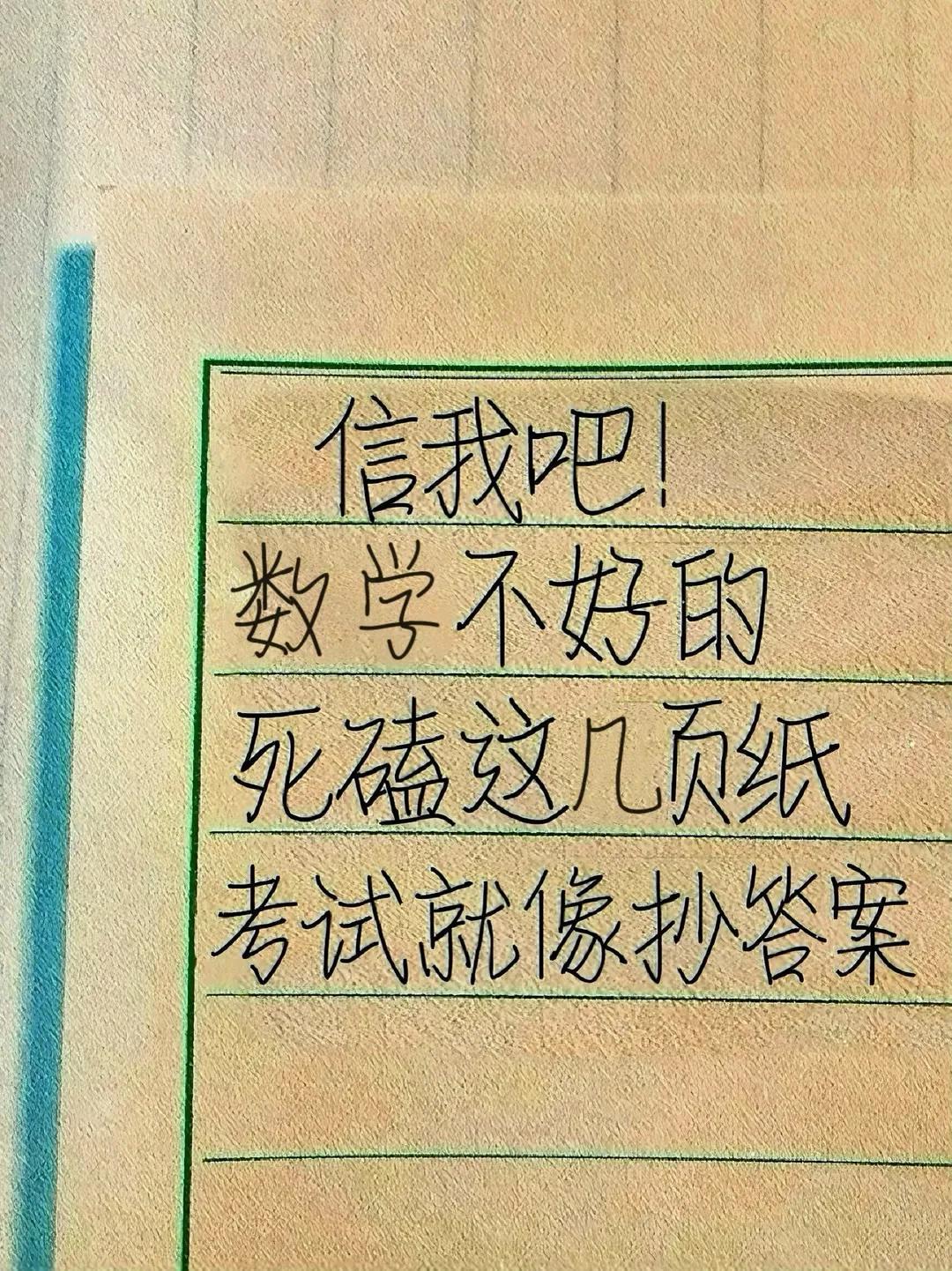 📐初中数学38个王炸公式｜中考抢分必背 


 初中提分秘诀 数学公式速记法 