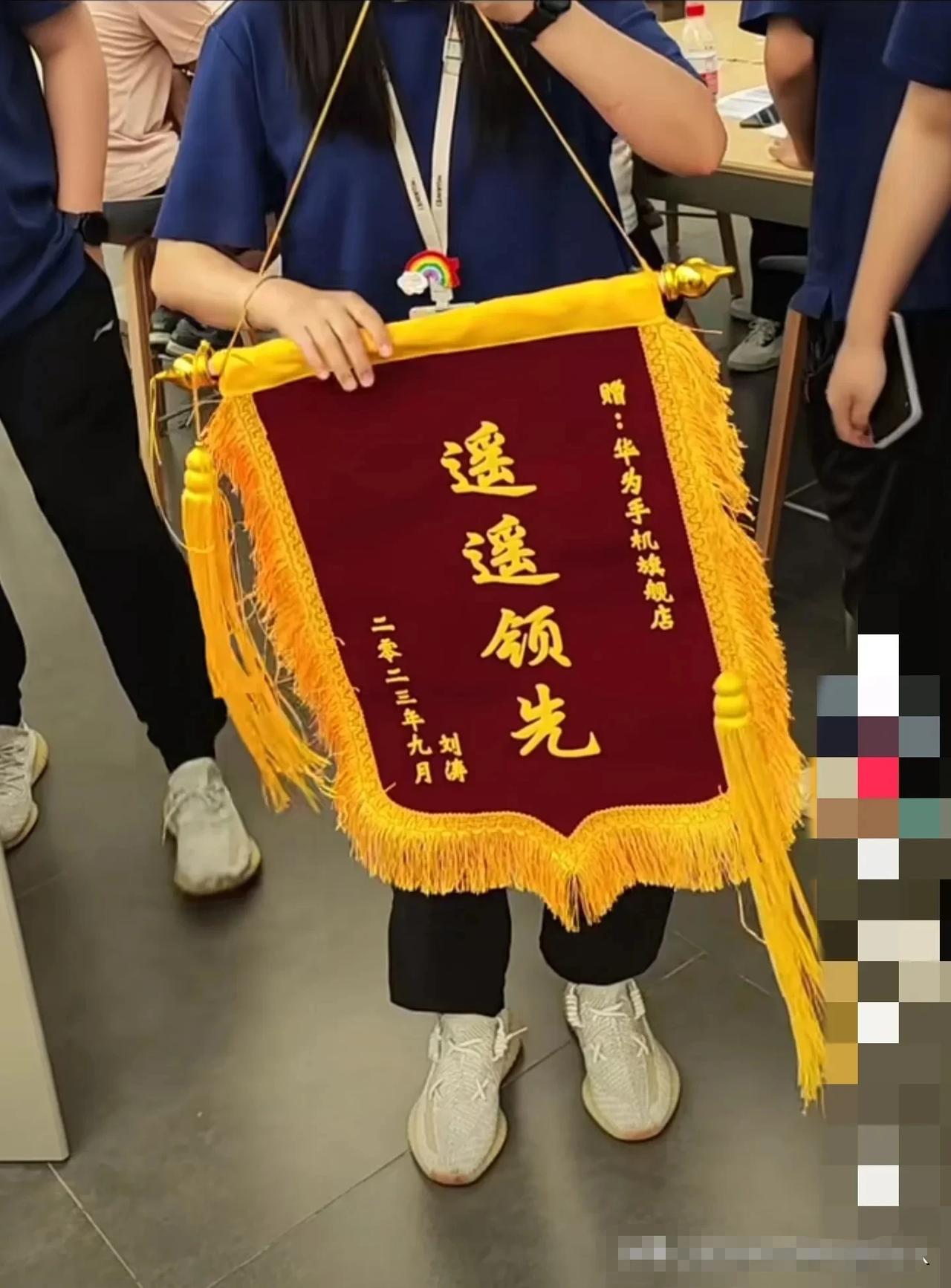 华为这样子搞，友商要“恨”死了[泣不成声]
以前哪有人给手机店送锦旗的，结果华为
