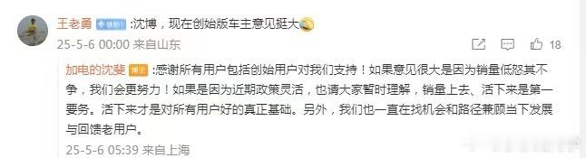关于老车主对于乐道目前优惠和价格背刺这个问题，我是第一批创世版乐道车主，当时我提