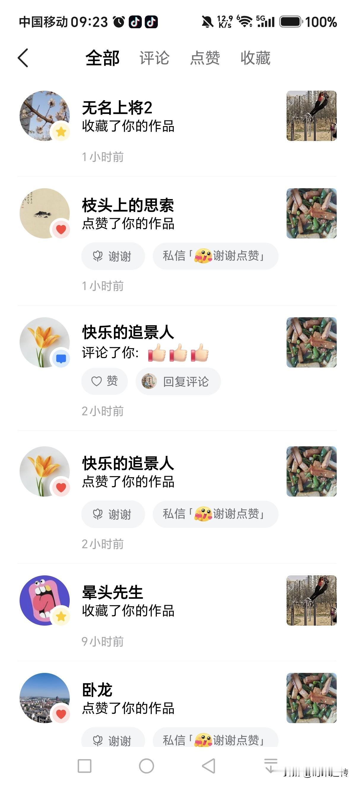 我这是捅到文化窝了？
近日收到的点赞，
都来自于那些有成千上万粉丝的博主！
那谁