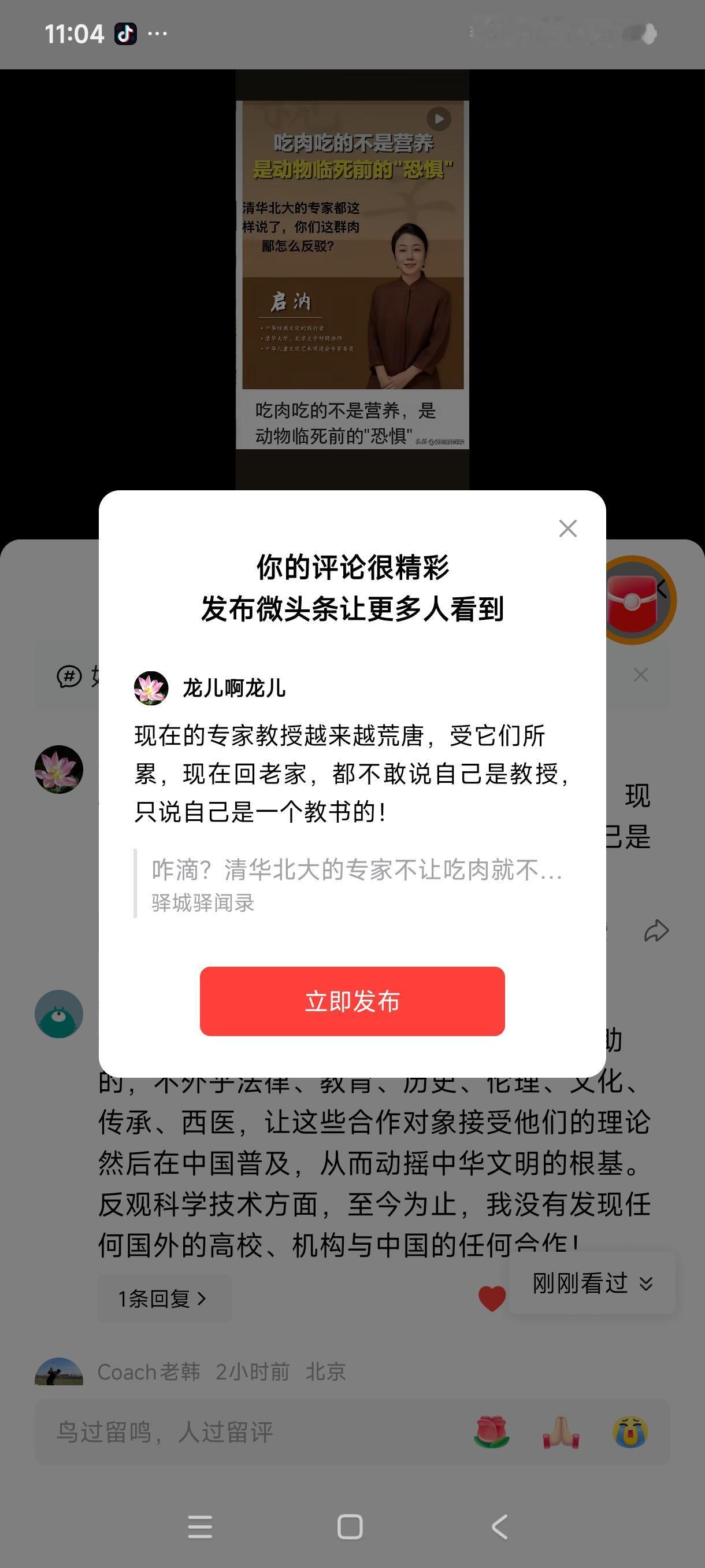 现在的专家教授越来越荒唐，受它们所累，现在回老家，都不敢说自己是教授，只说自己是