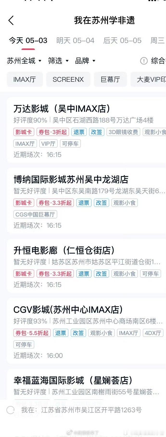 陈飞宇主演纪录电影我在苏州学非遗今日上线