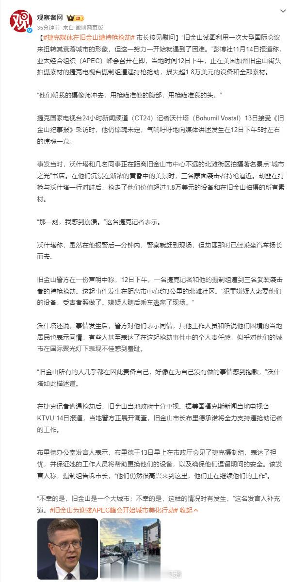 捷克媒体人应该是没听过袁老湿那句名言：“人人持GUN,他才不乱”。 ​​​