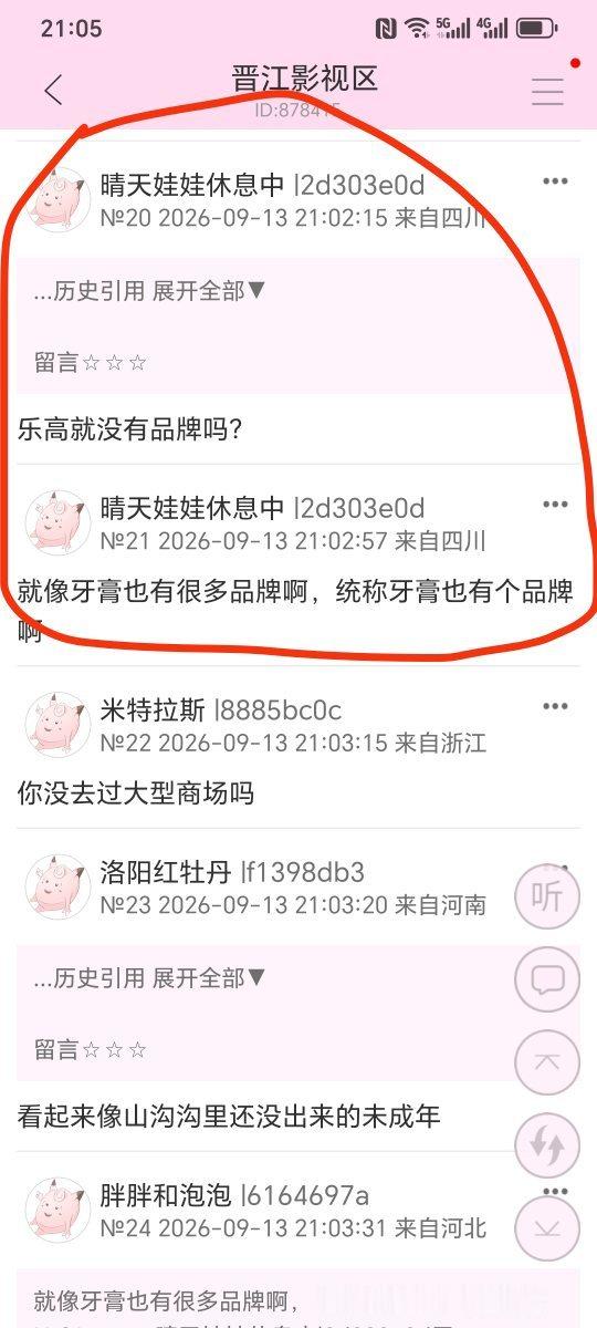 哈哈哈哈哈哈哈哈哈哈哈哈哈哈哈哈哈哈哈哈哈哈哈哈哈救命啊！这谁家粉丝啊好丢人啊啊