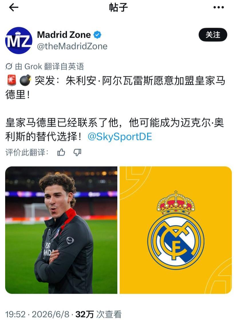 阿尔瓦雷斯不是去皇马，就是去巴萨。

英超不可能回归，毕竟他是曼城球星，去哪都是