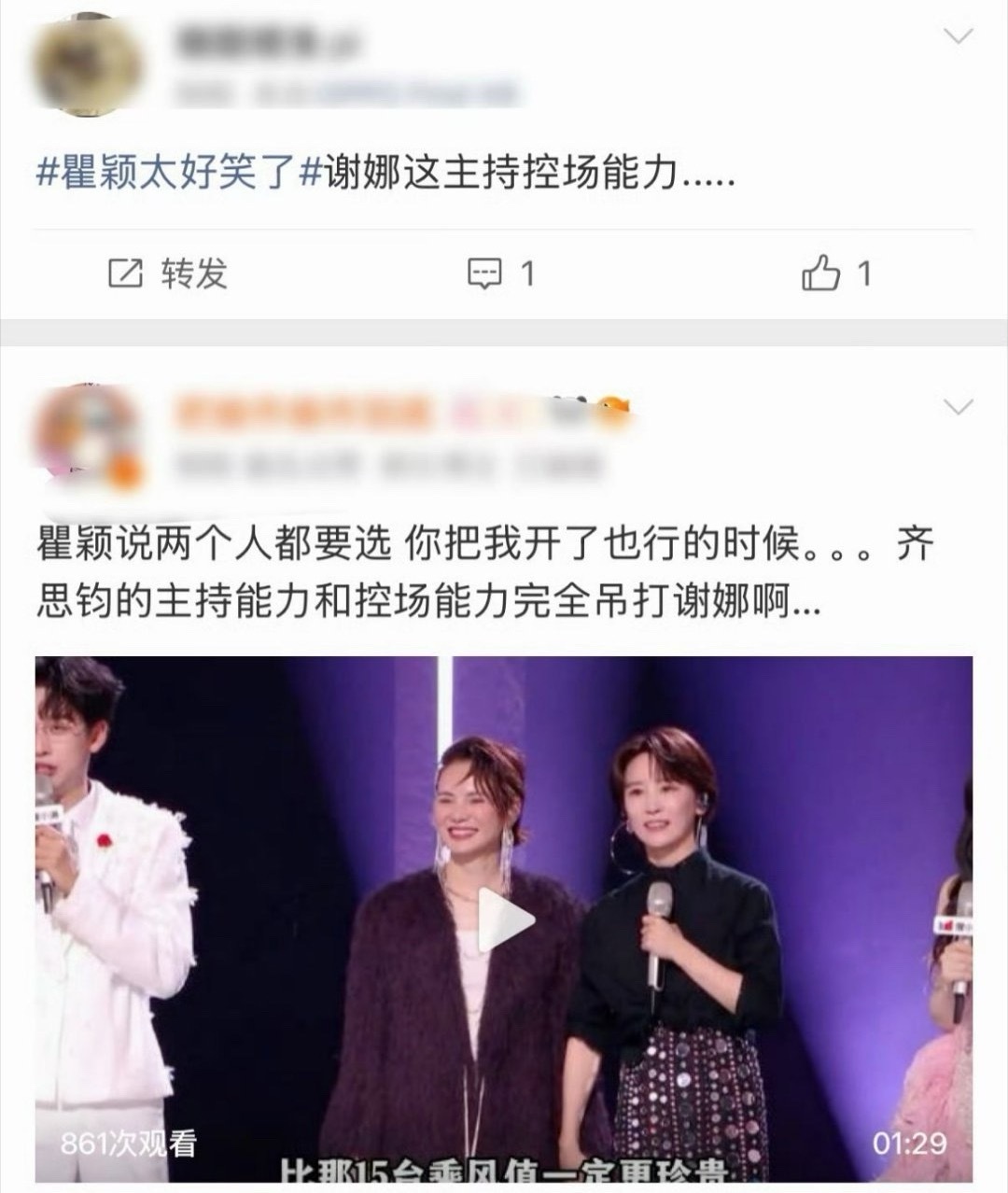 谢娜的主持功底又被吐槽，网友说她控场能力不如吴昕，在节目中不带王濛就不会说话，还