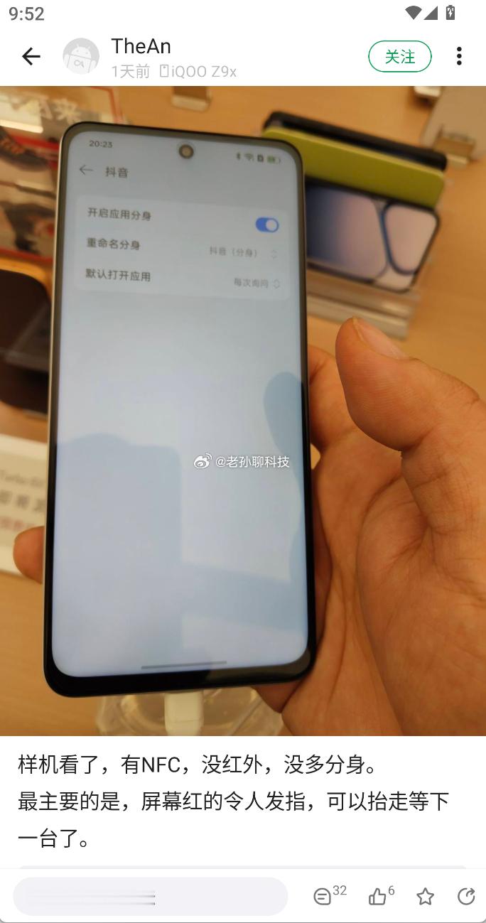 一加Turbo 6X正面颜值和部分功能曝光这边框和下巴符合LCD特性，没多说的没