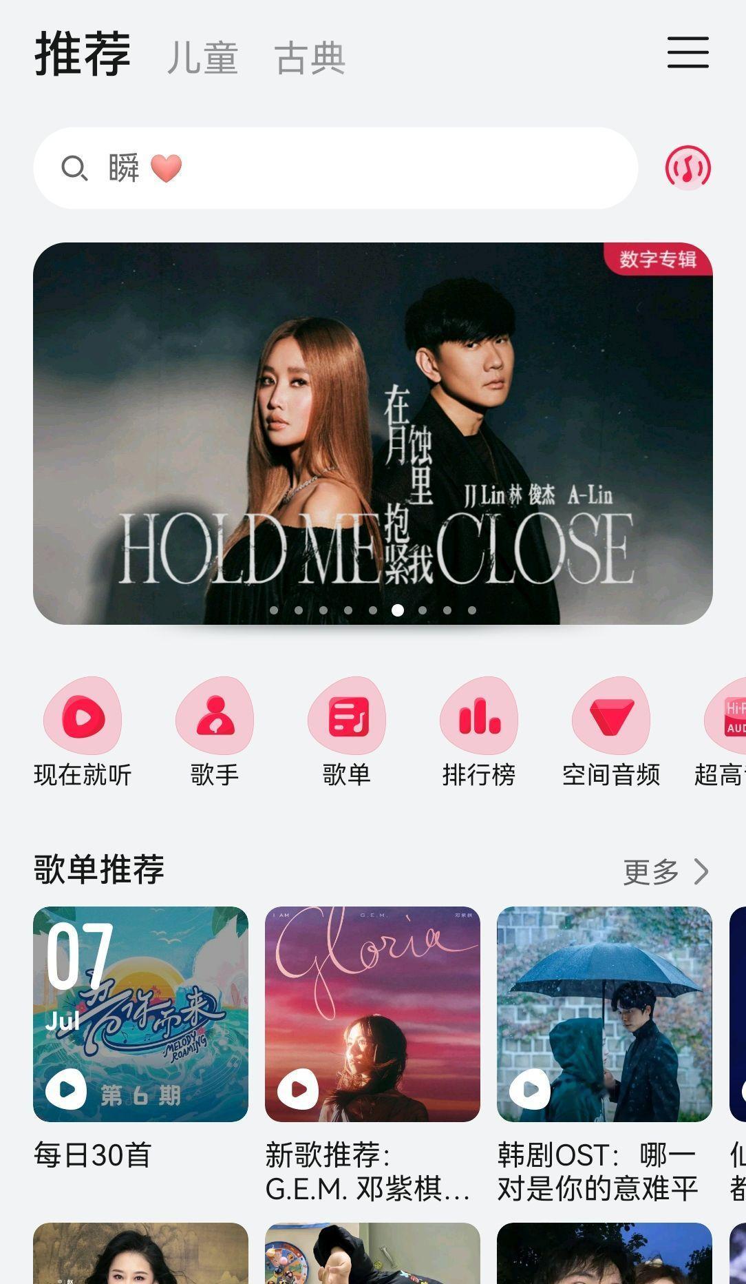 林俊杰alin梦幻合唱 又被惊艳到了，一觉醒来就听到和的新专辑在月蚀里抱紧我，我
