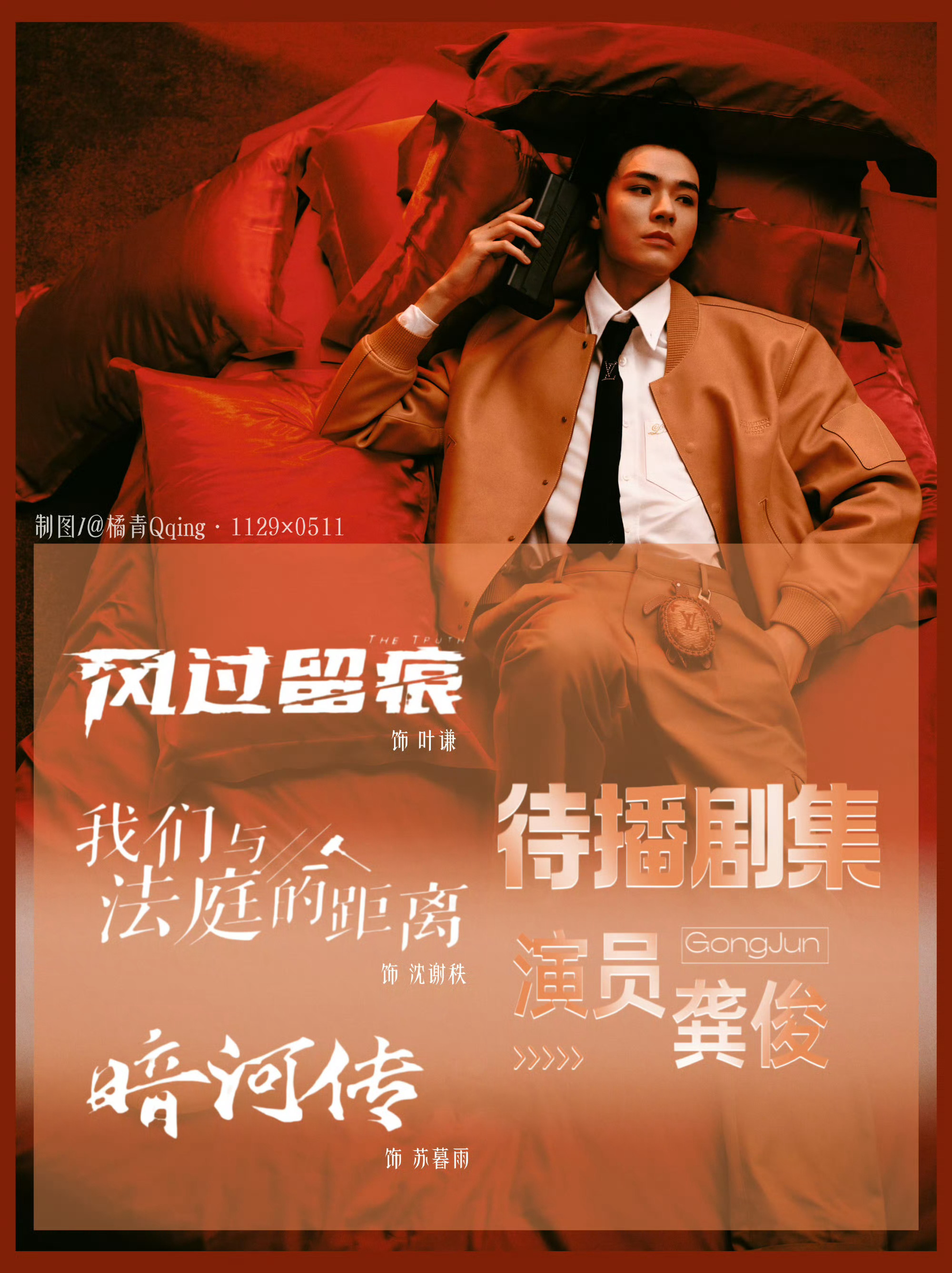 龚俊李昀锐杨洋致敬最可爱的人新华社致敬最可爱的人：龚俊 李昀锐  杨洋 龚俊 李