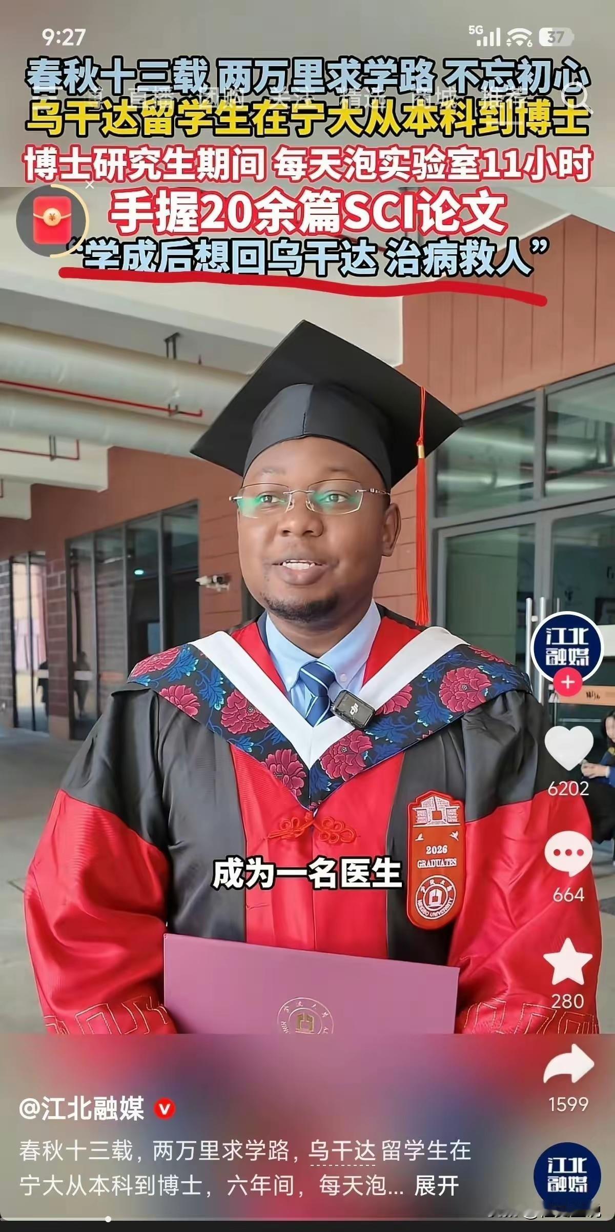 一个乌干达留学生，在中国待了13年，从本科苦读到博士巅峰。博士期间每天泡实验室1