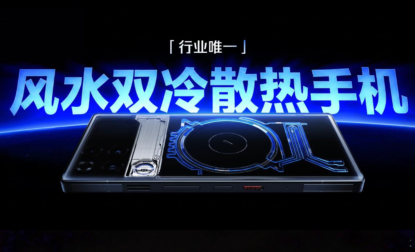 夏天要想玩游戏爽，不仅性能强，而且散热也不能少，红魔11SPro 可以说是行业唯