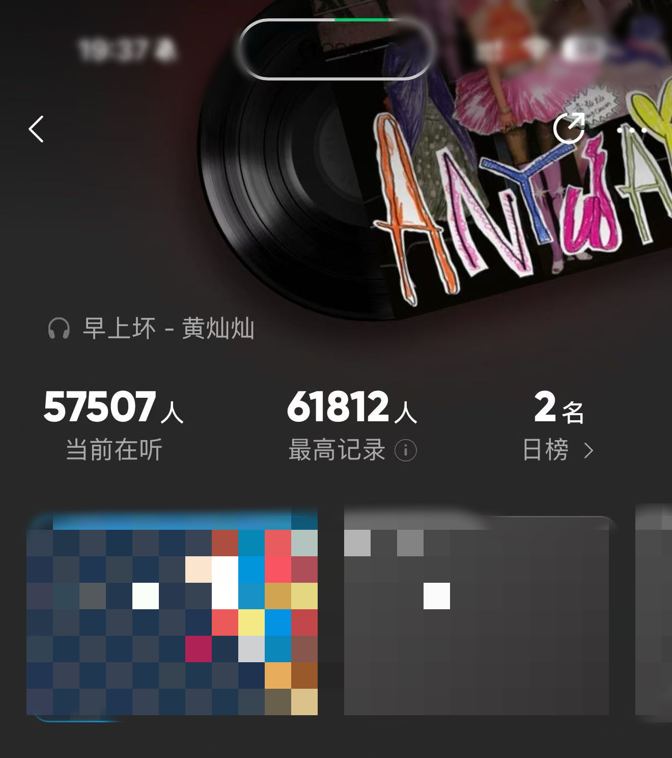 黄灿灿[超话]   哎吗！！太厉害了  《早上坏》一点都不坏 ​​​
