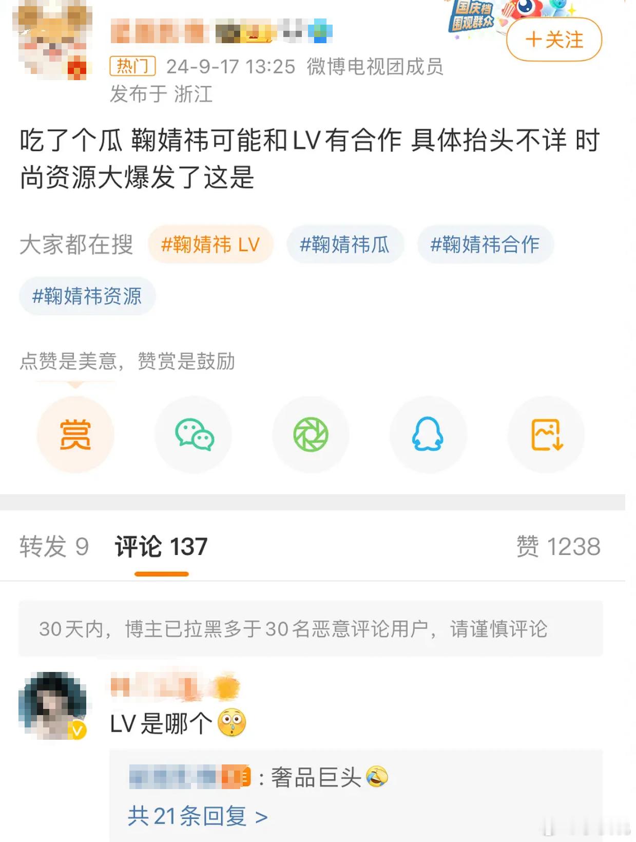 鞠婧祎小学生粉好多啊#鞠婧祎 LV# ​​​