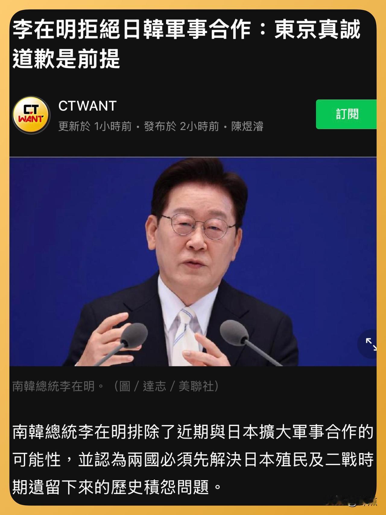 戏剧性的一幕出现了：李在明前脚要求日本道歉，高市早苗后脚晒韩国高校学生写给她的话