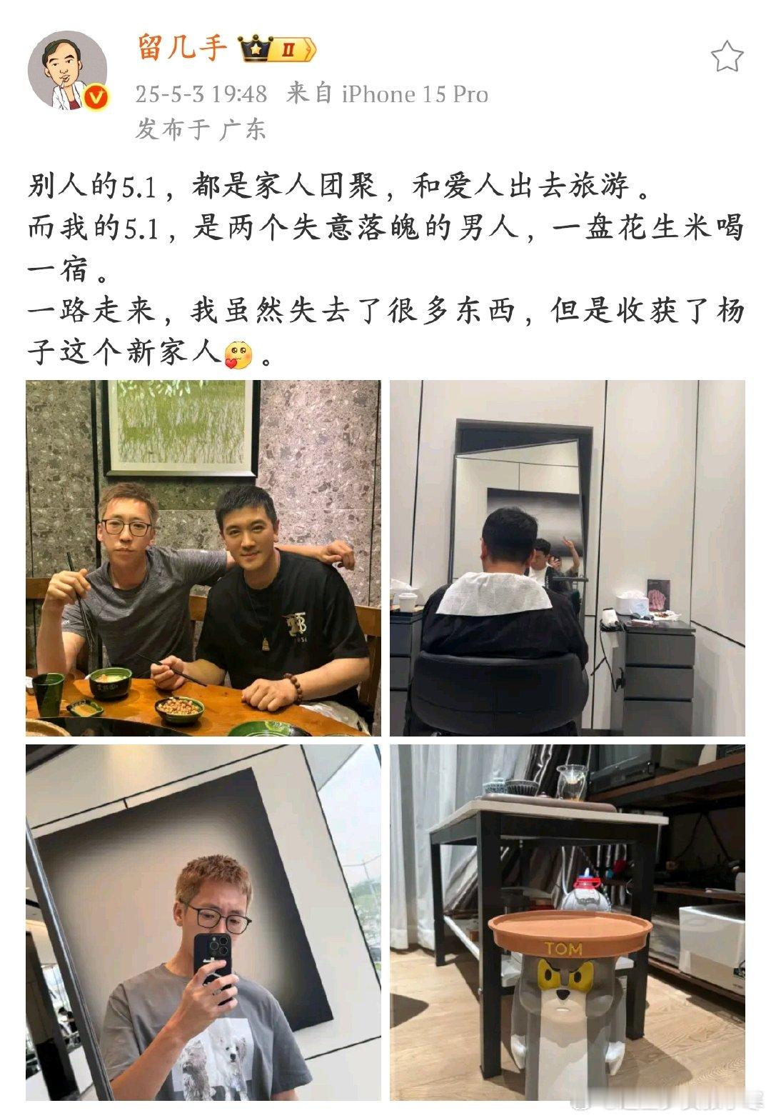 留几手杨子一起过五一  五一，有人在拥抱世界的美好，留几手和杨子在酒馆角落，做了