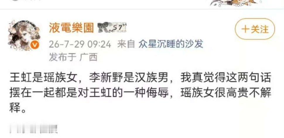 到底谁给你们的底气让你们可以这么公开侮辱汉族和男性的？ 网页链接，你们管不管？ 