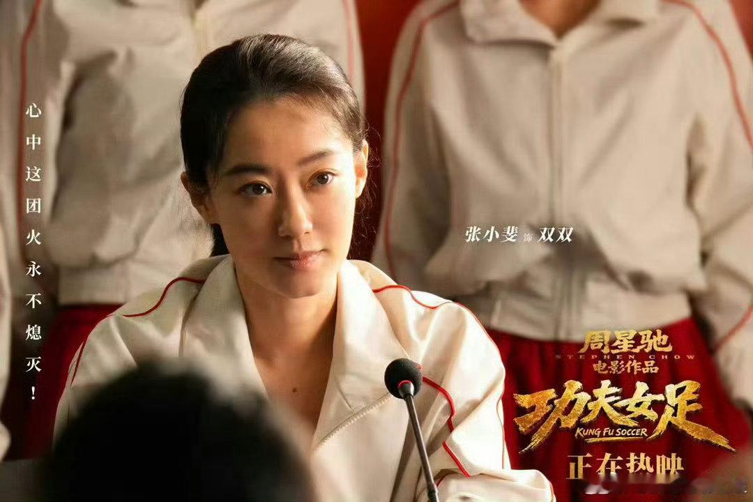 张小斐迪丽热巴想你在心口难开张小斐迪丽热巴我想你的含金量看完《功夫女足》一直在回
