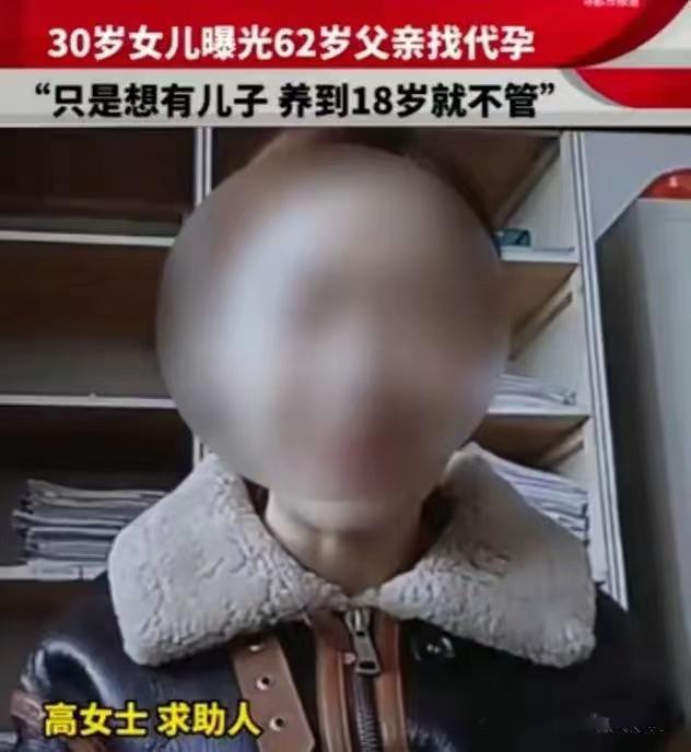 “荒唐至极！”河南，62岁大爷有个儿子梦，可妻子不肯生，他就偷偷花54万，定制了