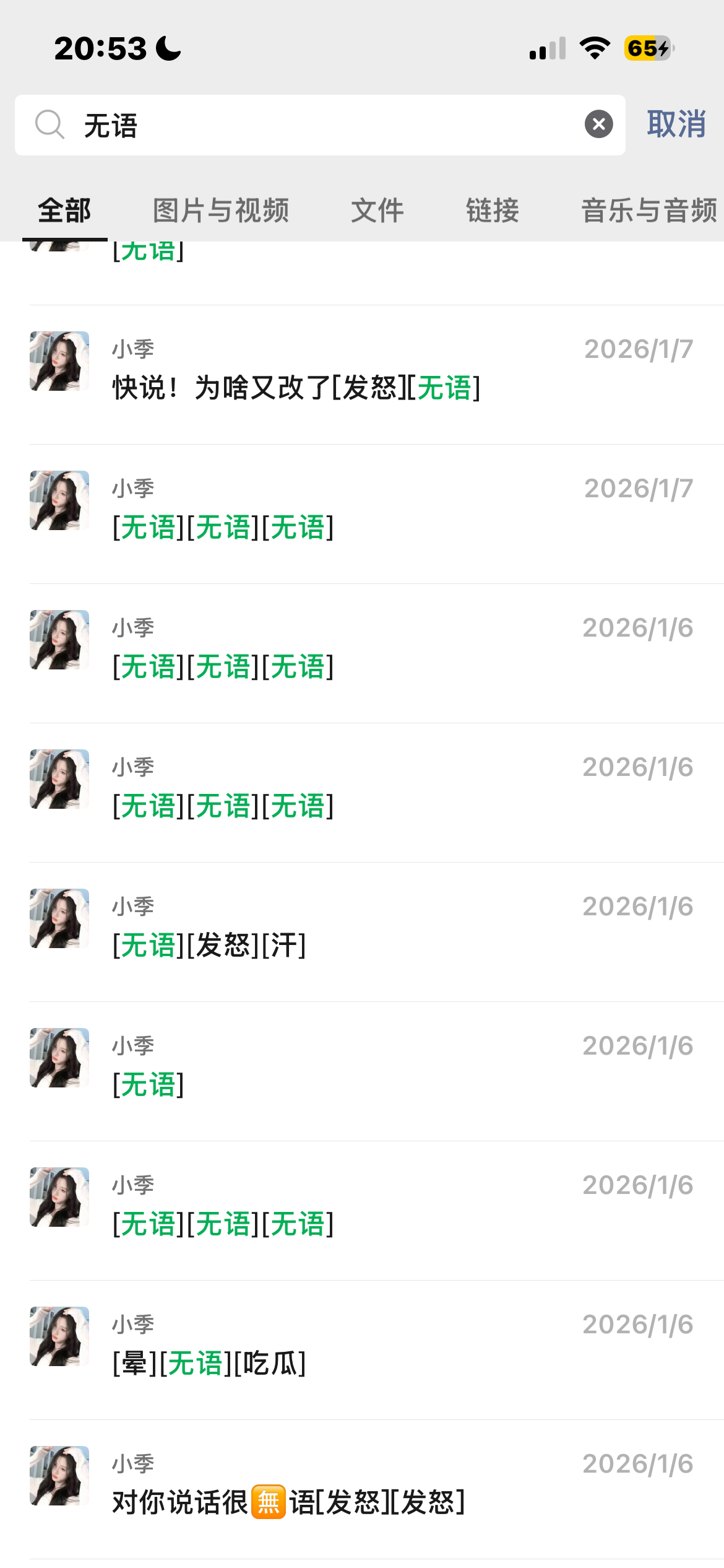 跟你说话我也挺无语😅 