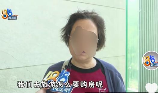 “被洗脑了？”1818黄金眼5月13日报道，浙江宁波，陶先生父母去旅游，竟稀里糊