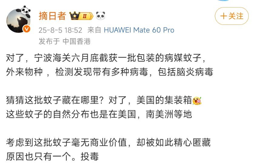 朋友们！又来了，又来了，🇺🇸又来了，海关查获一堆没有商业价值却携带新型病毒的