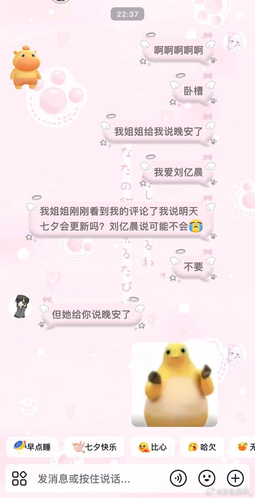 好开心[兔子] ​​​