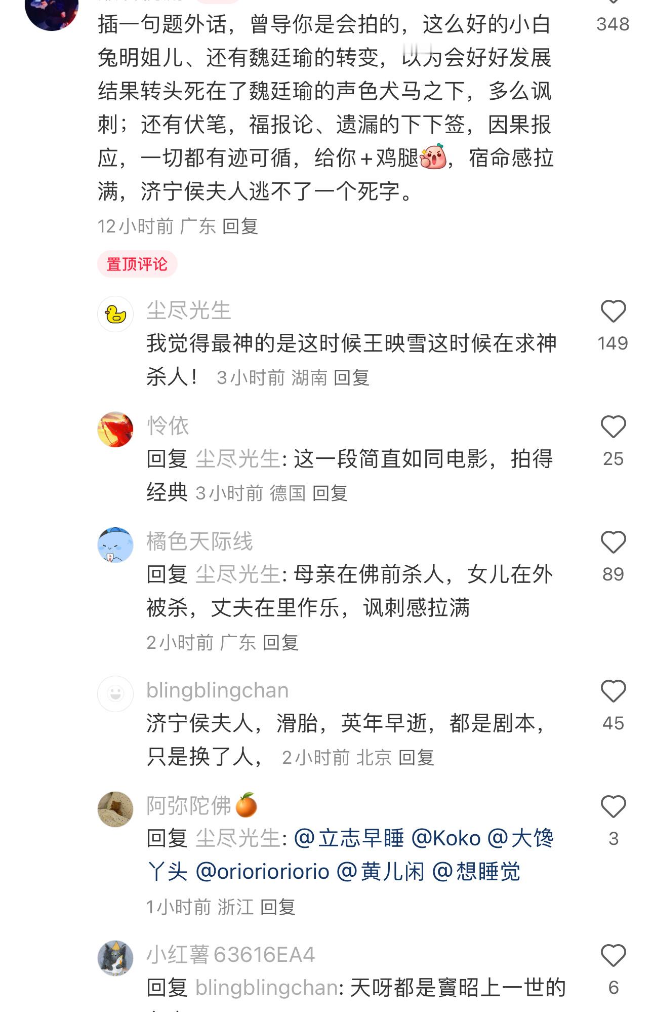 母亲佛前杀人，女儿在外被杀，丈夫在里作乐老曾真的很会拍！！！ 