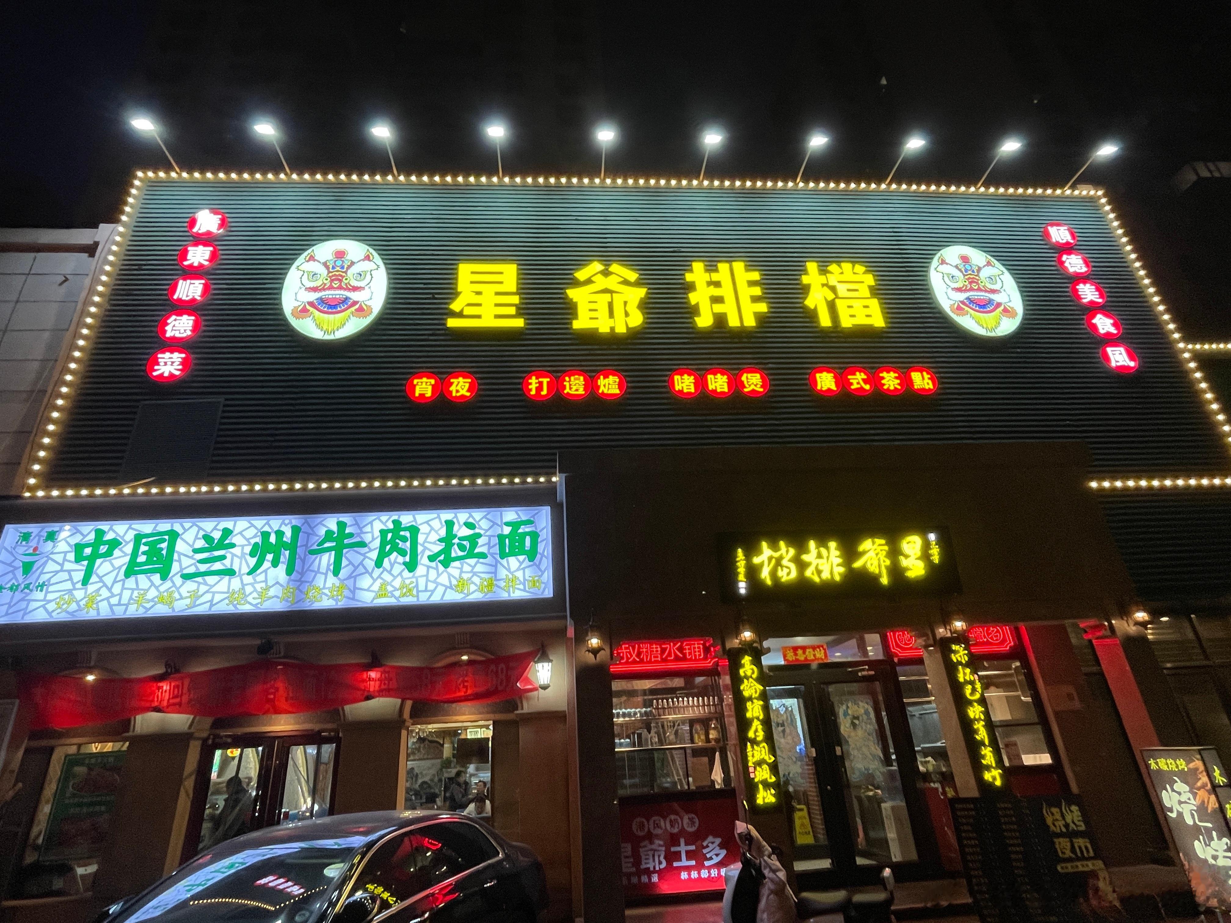 来广东就要吃顺德菜  ​​​