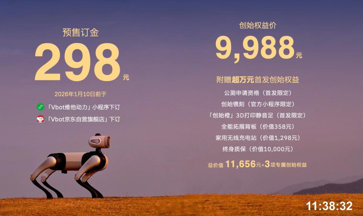 市场上机器狗产品不少了，但是像的Vbot机器狗这样高配置高智能的免遥控机器狗极其