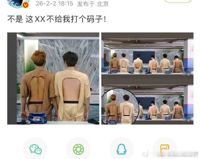 黄子韬一打开手机全是屁股黄子韬无语了 节目组这次真的“太过分了”，但我们怎么这么