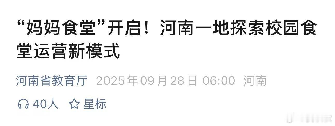 河南推行妈妈食堂不少上海人还在激烈讨论，哈尔滨的“妈妈食堂”模式，是否适用于上海