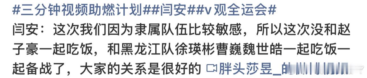 好sensitive哦你们都不在一个酒店里怎么碰得上吗你们和黑队一个酒店啊 