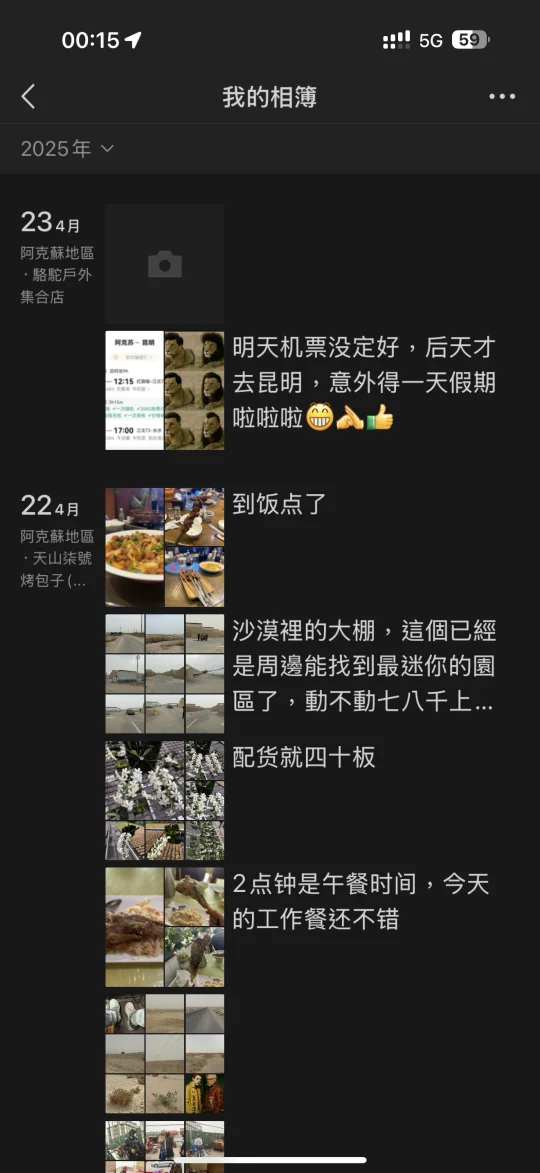 后天昆明集合