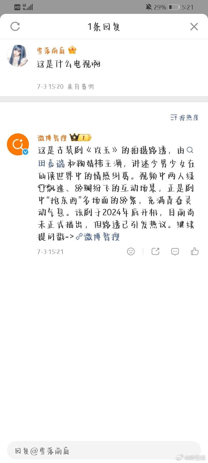 笑的我肚子疼，这wb脑子有问题吧 
