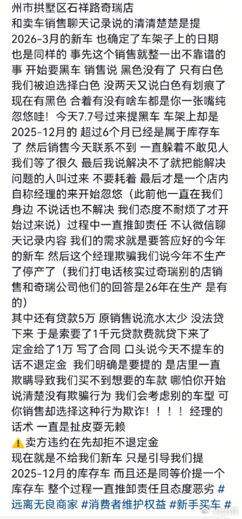 微信跟销售谈好了不要库存车，结果提车却依然给库存车，这种情况下我记得只要没上户没