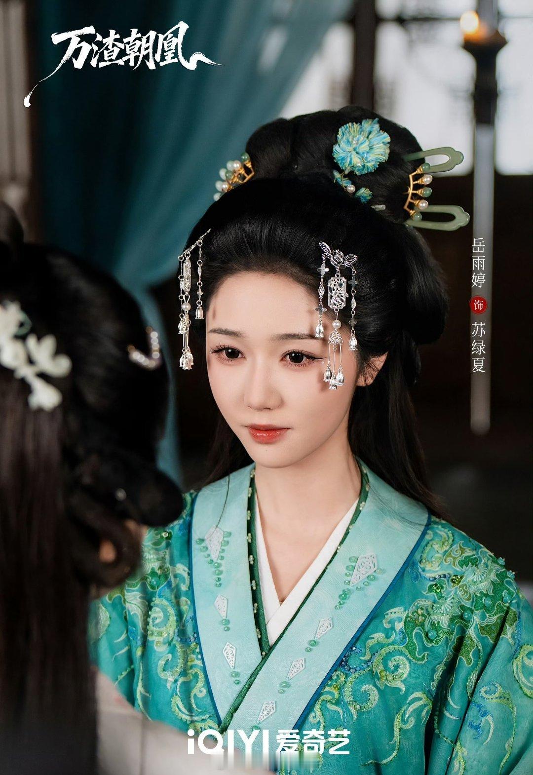 岳雨婷万渣朝凰开拍前恶补了漫画漫改剧想要演活角色，前期的功课真的很重要✨岳雨婷出
