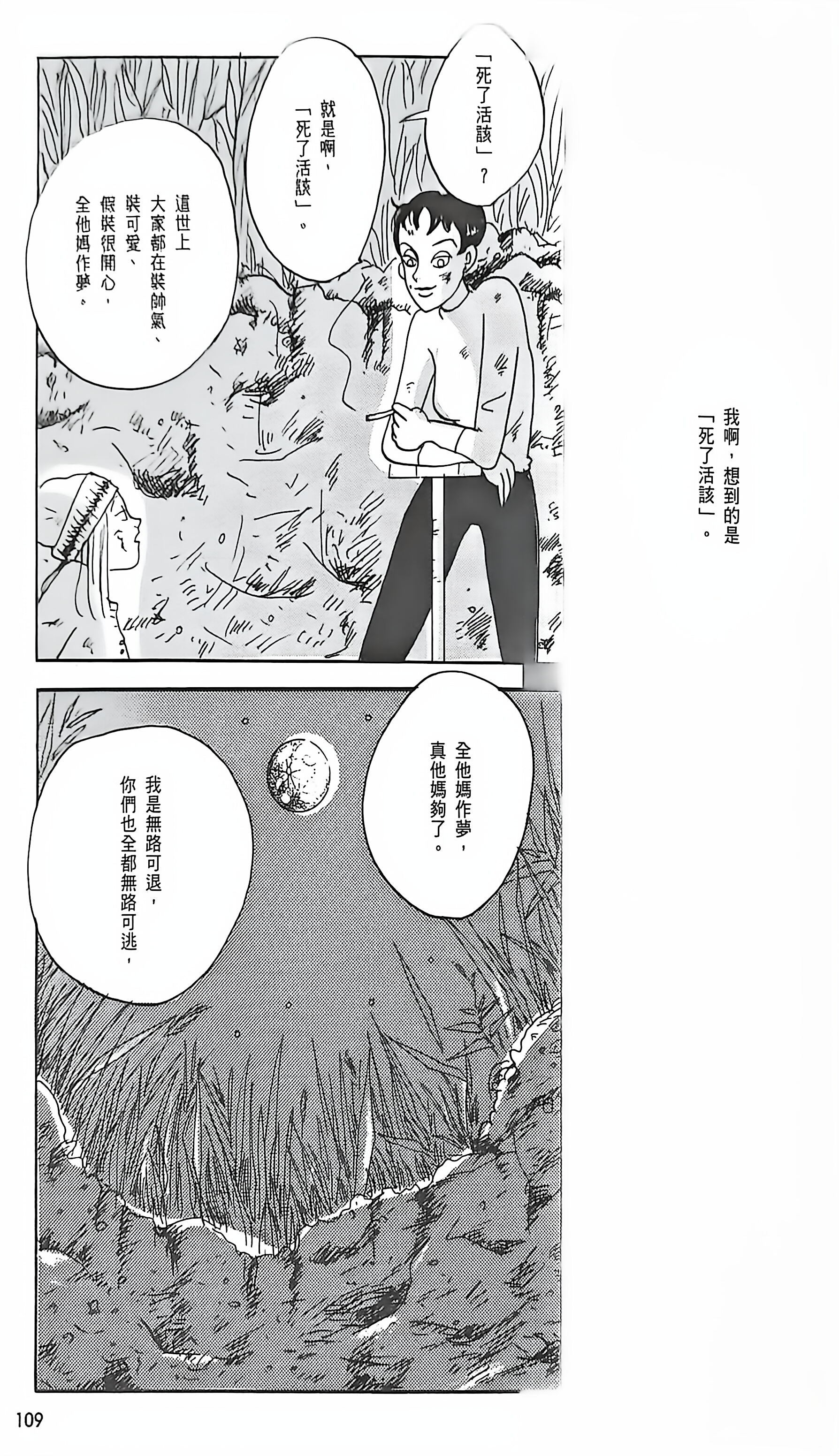 冈崎京子的作品，电子版很好搞，纸质版却难买。泡沫时代的漫画家总是描写光鲜亮丽的人
