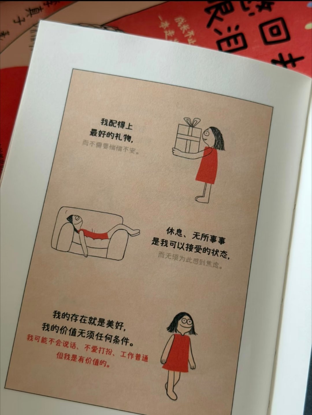 怎么会有这么疗愈的书啊，我真的好爱 
