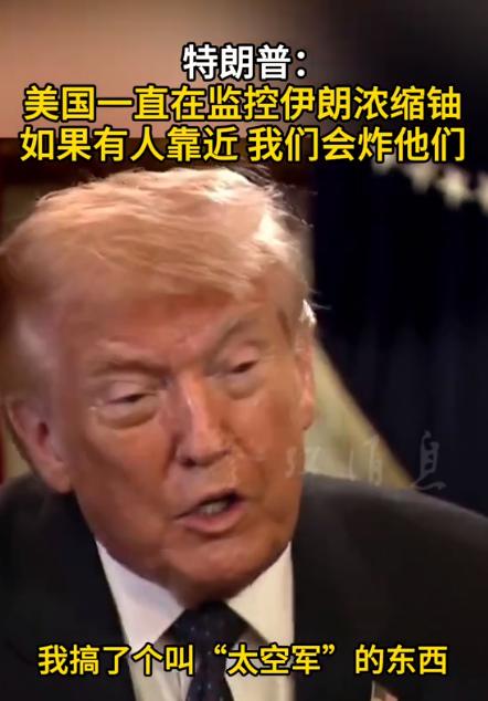 这话一出口瞬间拉满中东紧张氛围！特朗普5月10号公开对外放狠话，直言美国全程紧盯