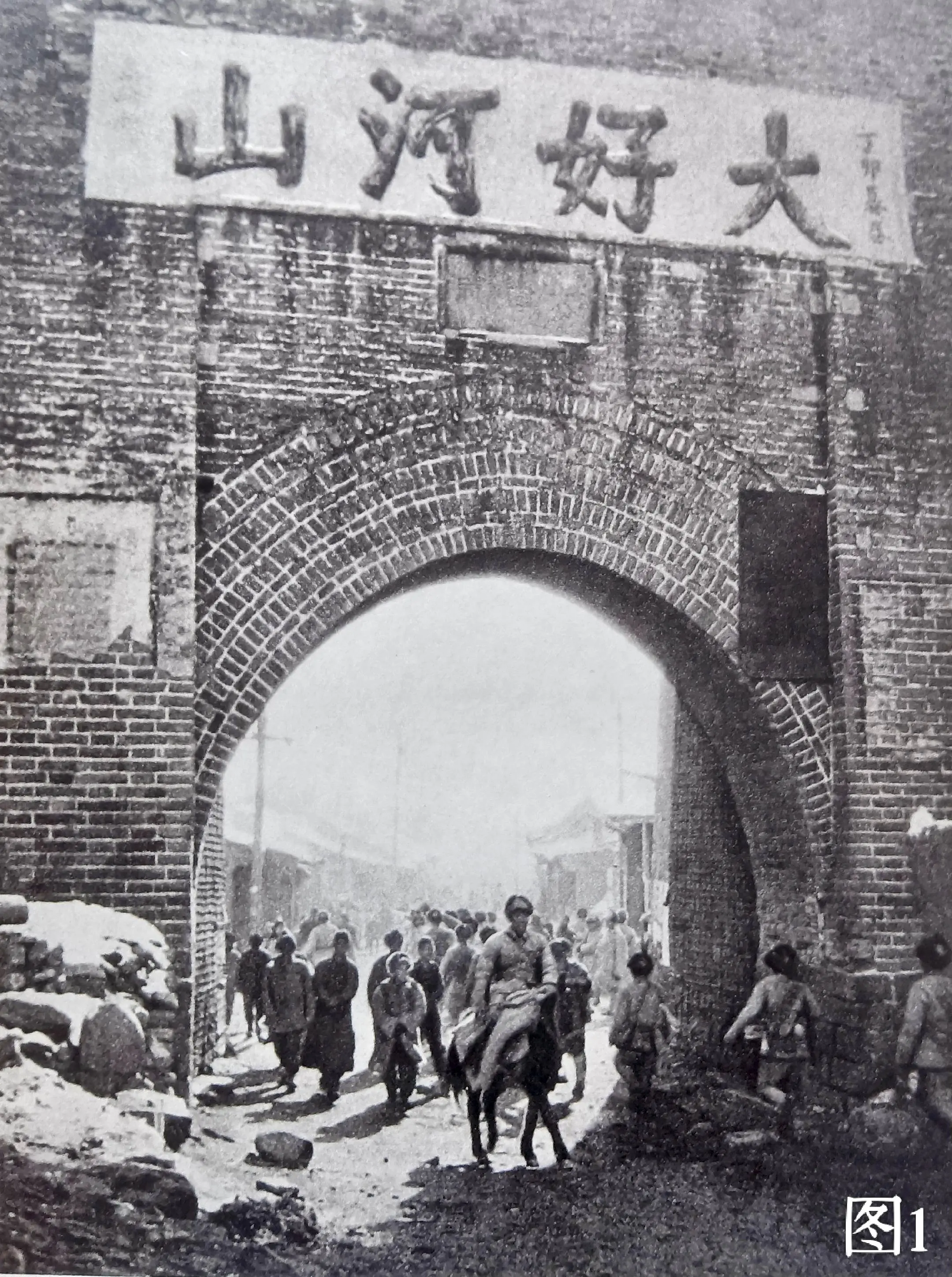 《中国人民解放军历史图片选集》 两个中国命运的决战---平津战役（之五...