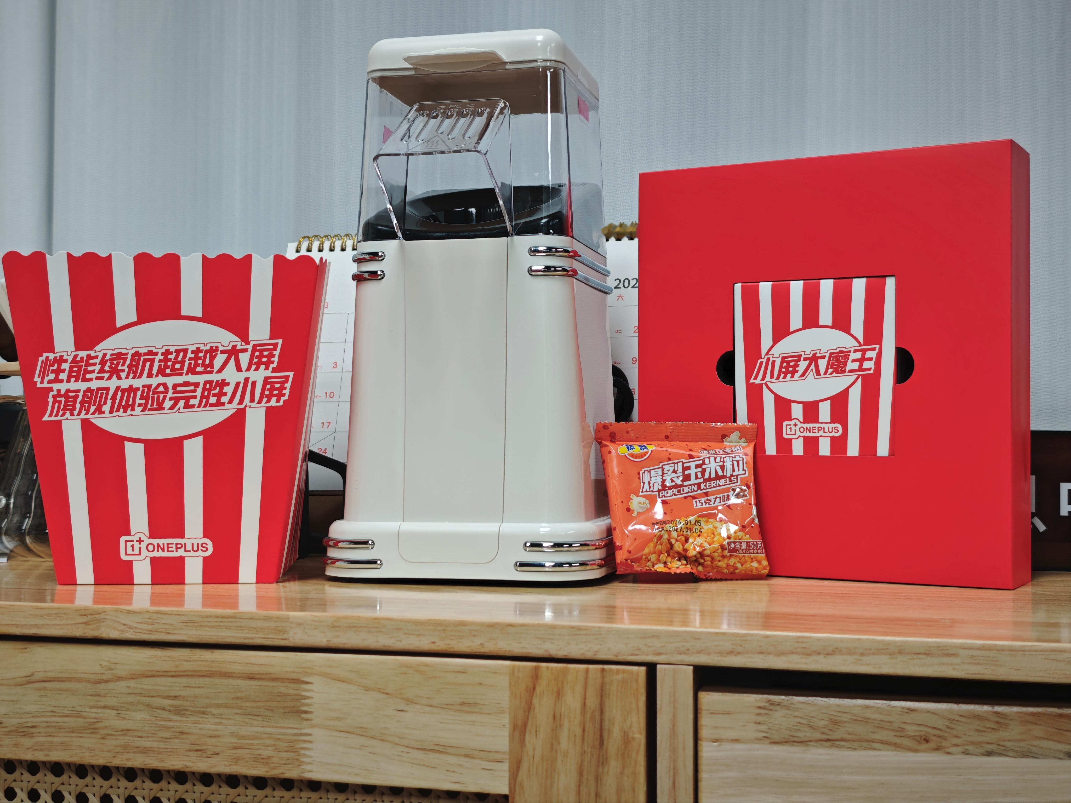 【转发+评论】抽一个爆米花机！收到了一加 15T的邀请函，是一个爆米花机，这是在