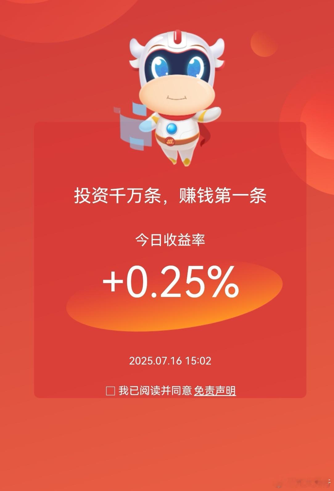 今天没有弹回昨天的亏损，两个账户加起来还差一丢丢。老账号基本回来了，因为新股赚了