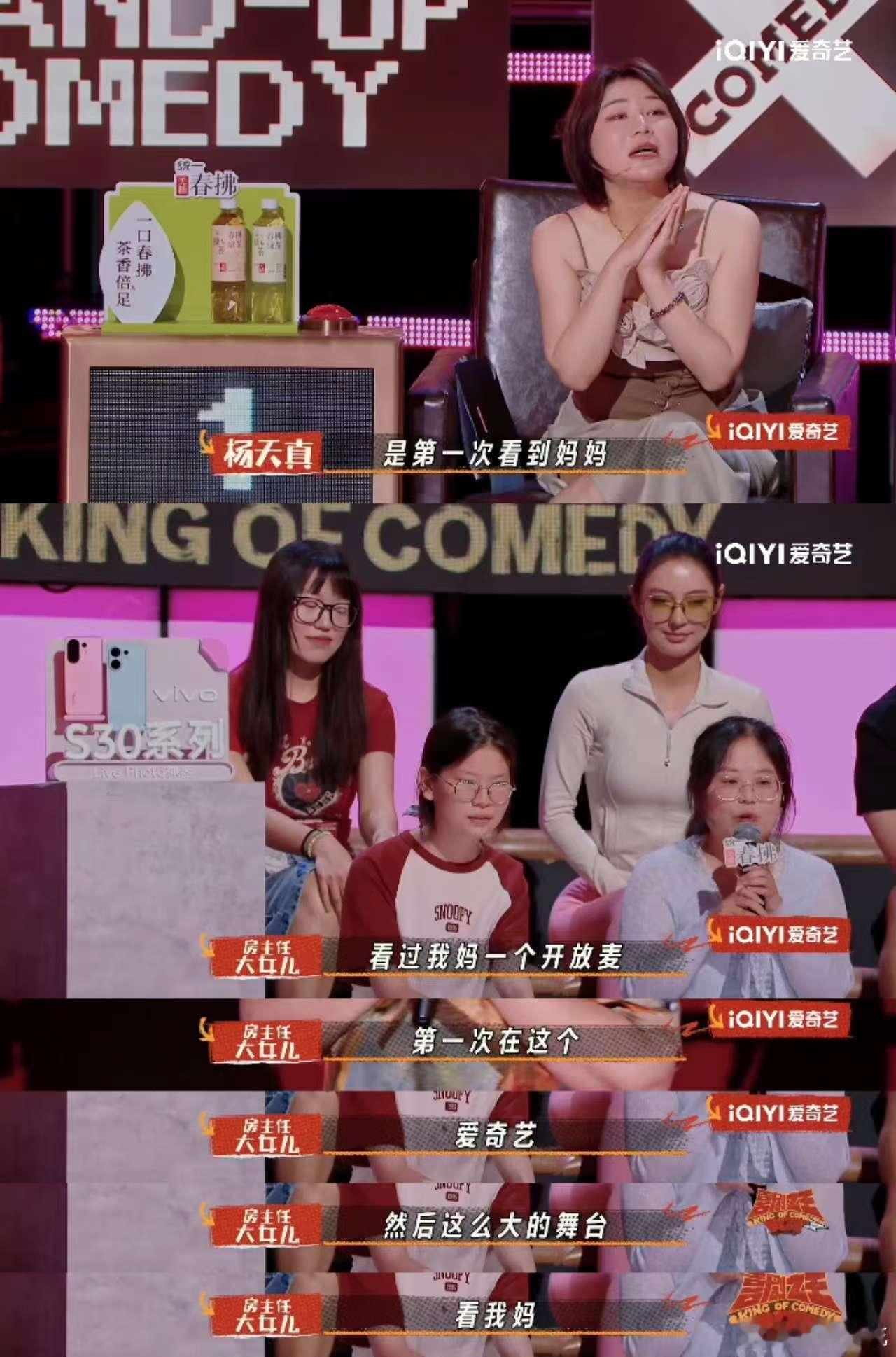 房主任说女儿来了血压快飙到300 房主任太可爱了！女儿来加油嘴上吐槽紧张，却在女