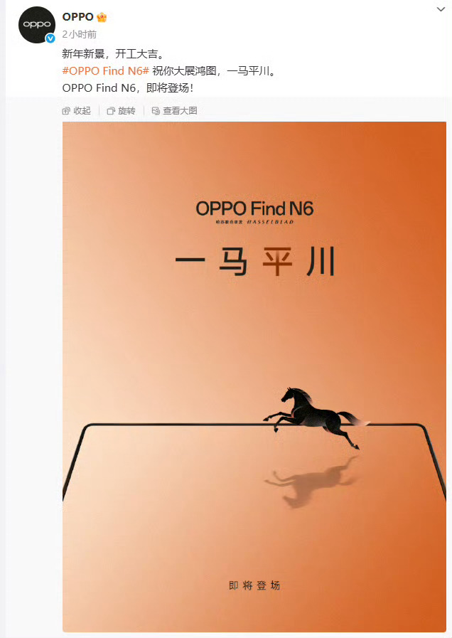 oppo find n6要来啦！ 