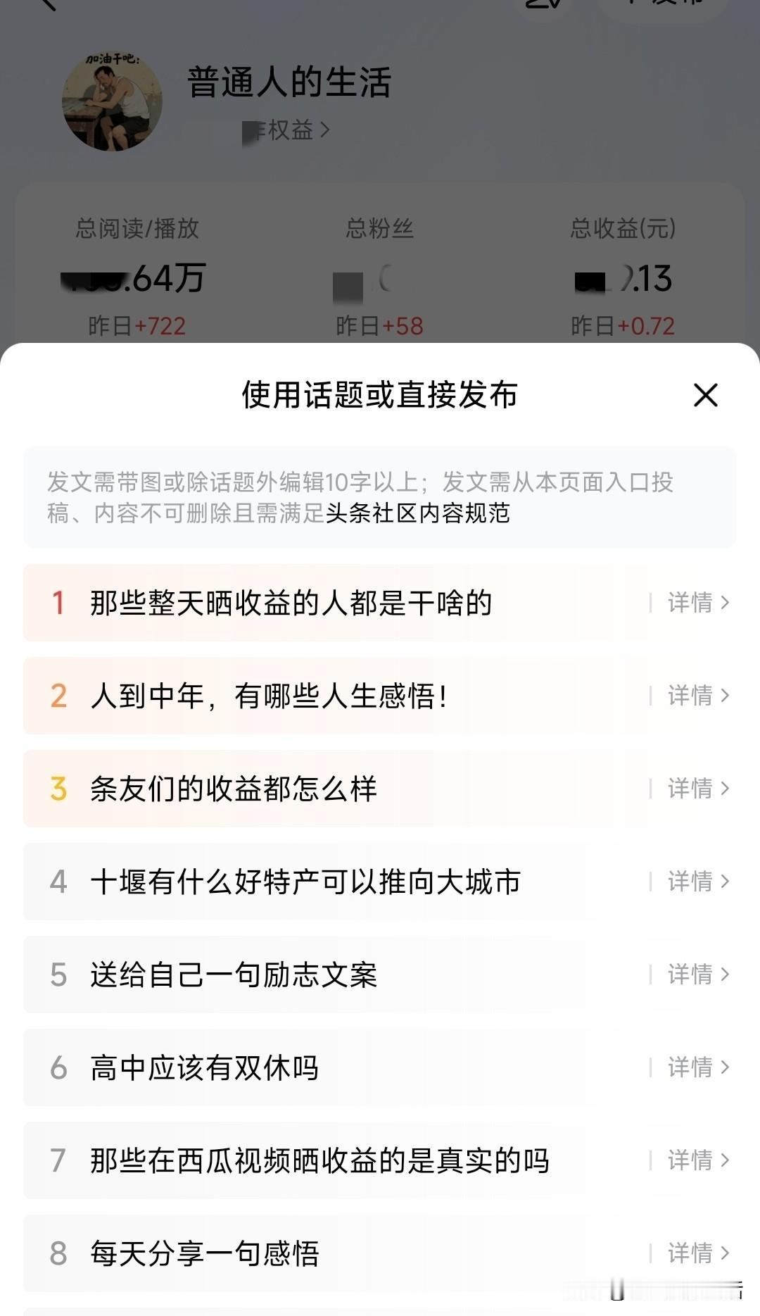 今天收益太满意了，朋友们觉得我这个单价高吗？

昨天写了一条关于“周末遛娃的好地