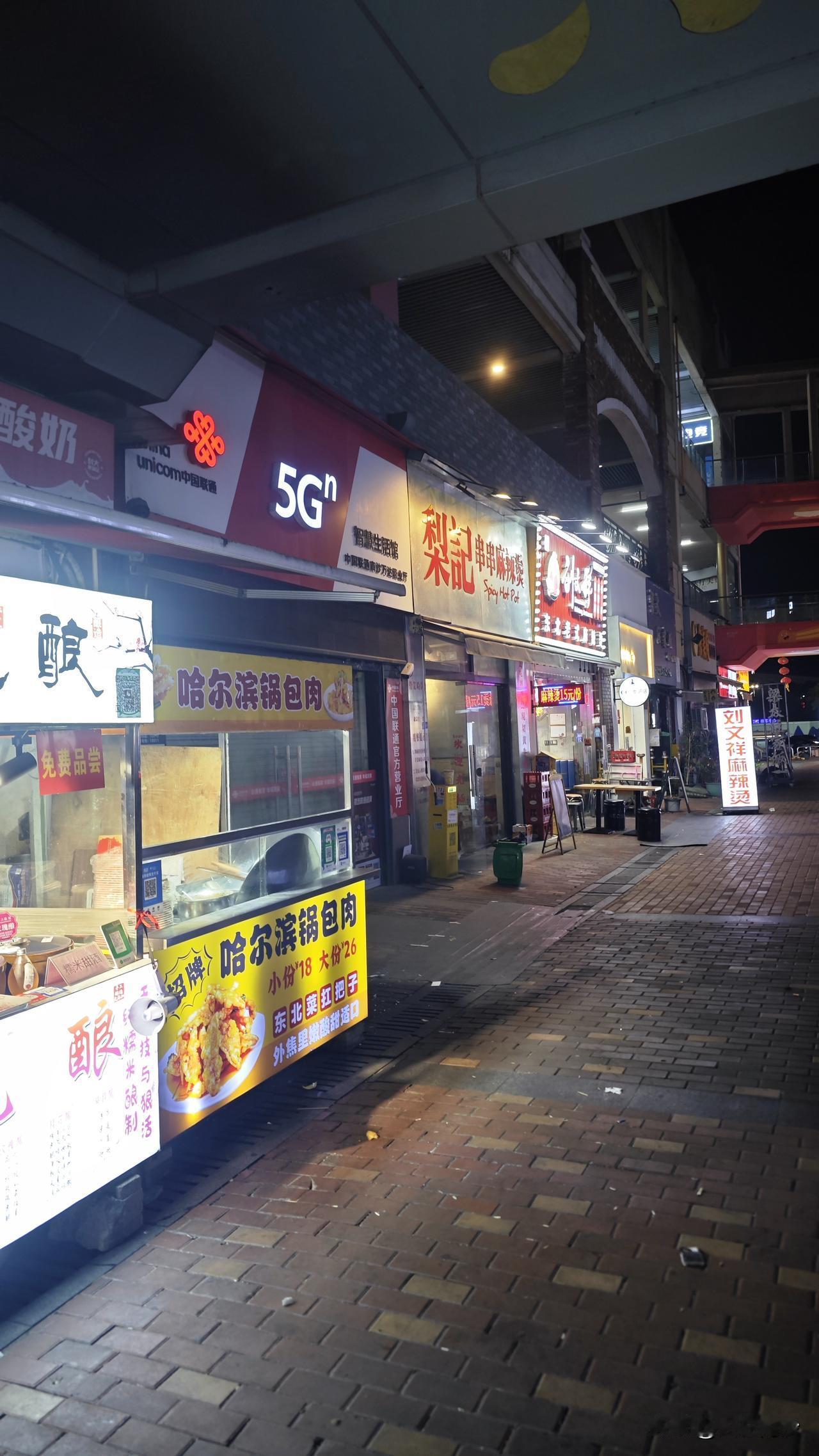 【南沙万达金街的网红锅包肉】继续介绍南沙万达金街里卧虎藏龙的小店，在中间三角路口