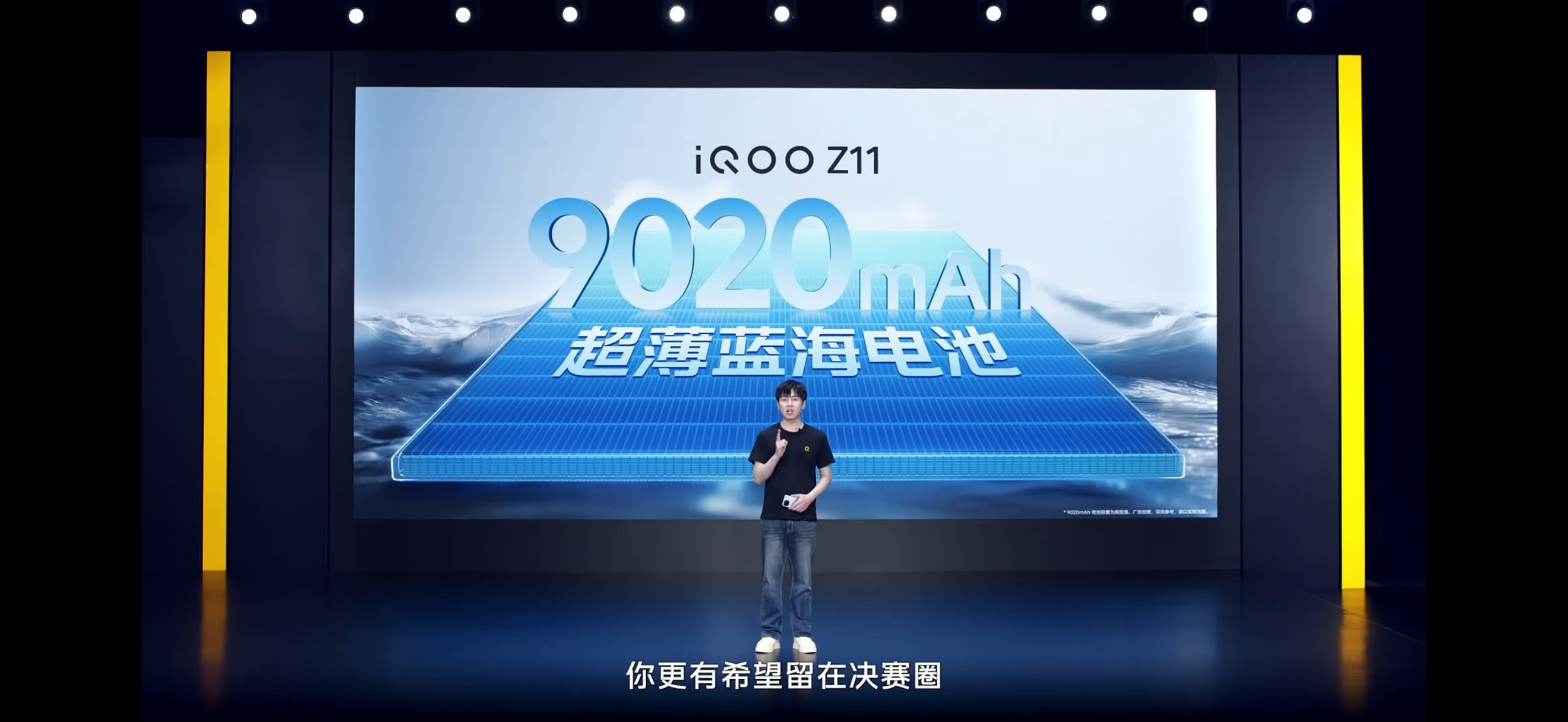 iQOO Z11 搭载了天玑 8500 满血版，并有 9020mAh 超薄蓝海电