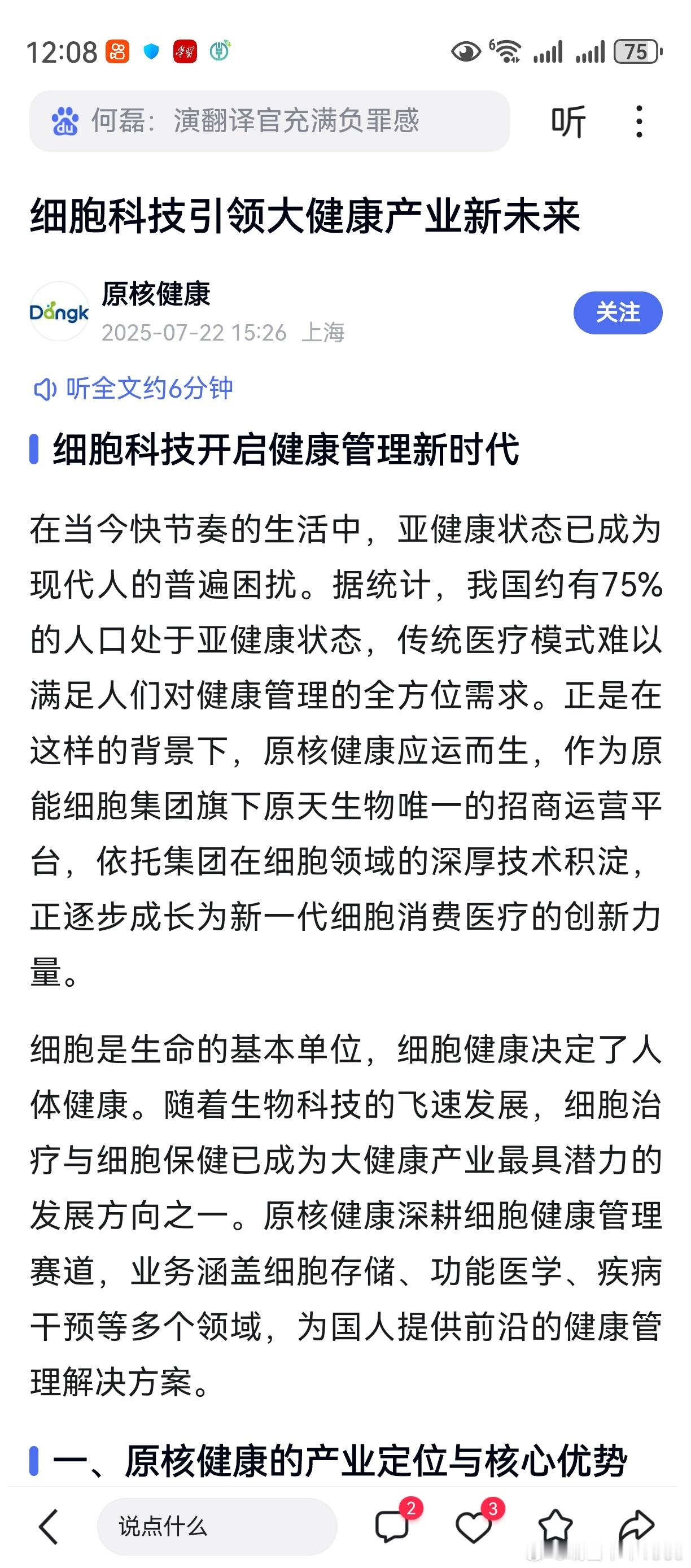 早上的微博说了：老鸭只关注具体的、有针对性的行业及公司的讯息。现摘录一条，作个分